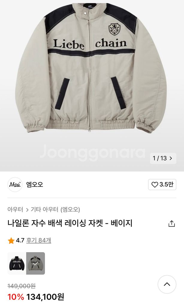 무신사 엠오오 나일론 자수 배색 레이싱 자켓 베이지 L--1