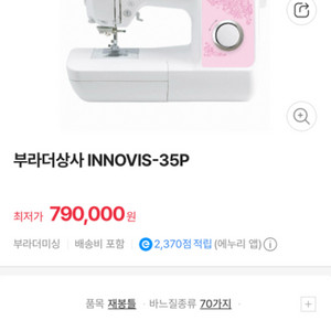 브라더미싱 inovis-35p