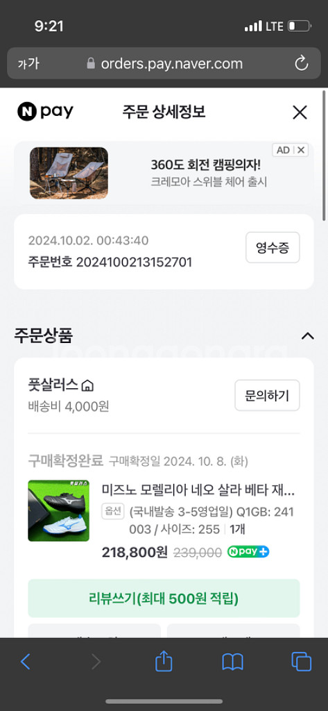 미즈노 모렐리아 네오 살라 배타 풋살화--1