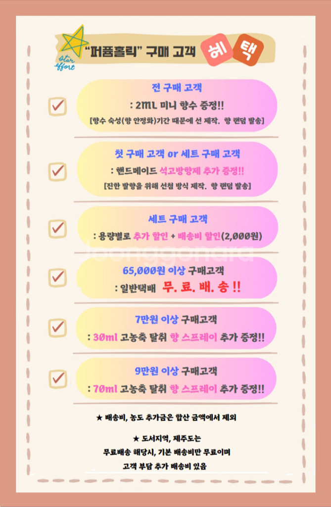50m [조말론ㅡ네스터셤&클로버 type]퍼퓸--7
