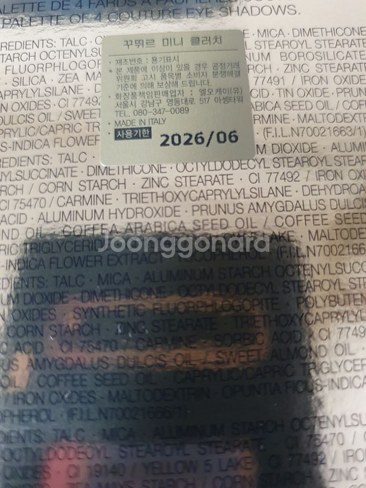 정품)입생로랑 꾸뛰르 미니 클러치 600--1