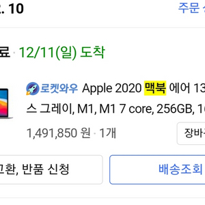 맥북 에어 13스페이스 그레이 M1 256gb 16gb