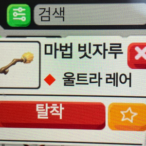 입양하세요 펫 차 마법 빗자루