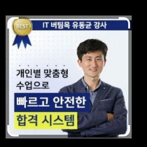 컴활 1급 실기 단기