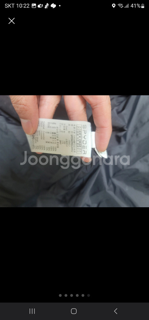 스파이더 레플리카 롱패딩입니다 사이즈 100(L)입니다--5