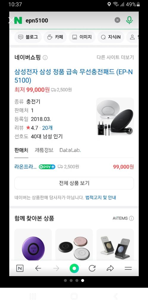 삼성 무선 충전기 급속 핸드폰--1