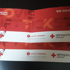 헌혈 롯데시네마 영화관람권 2장 각 6500