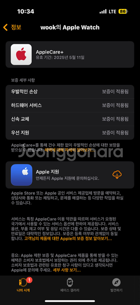 애플워치 울트라1 55만원에 팝니다--6