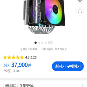 쿨러마스터 hyper 620s 듀얼타워 cpu 쿨러