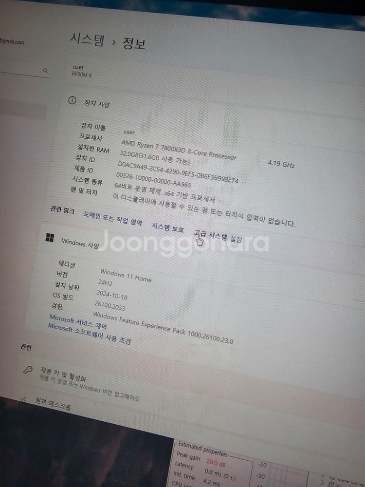 7800x3d 팝니다--1