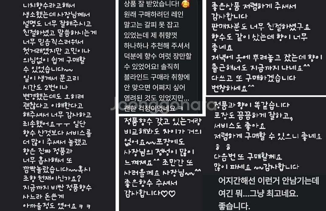 [[[ 퍼퓸홀릭 향수 후기인증&인사 ]]]--5
