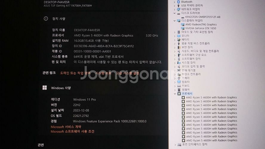 아수스 TUF 17.3인치 가성비 게이밍 노트북--8