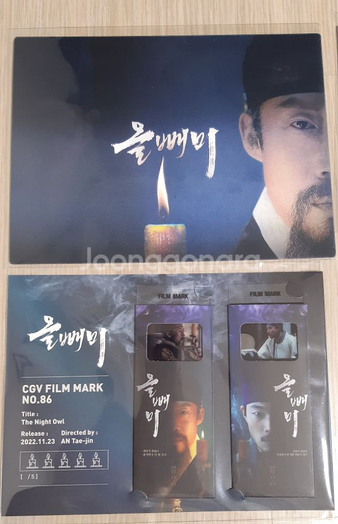 분노의질주 드림로그카드 아트카드 필름마크 박서준--7