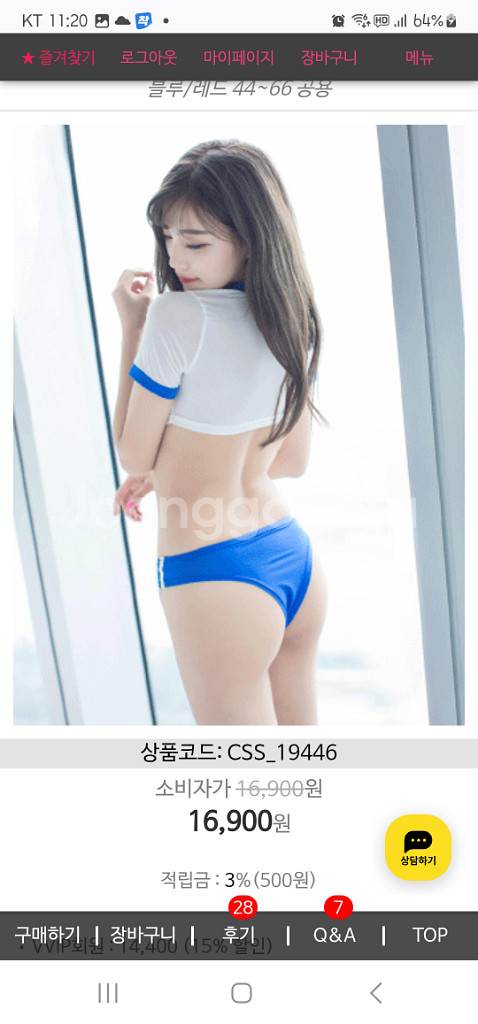 이벤트 코스튬 체육복--1