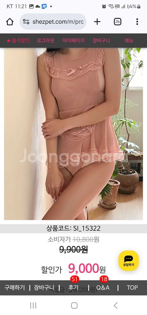 이벤트 코스튬 앞치마--1