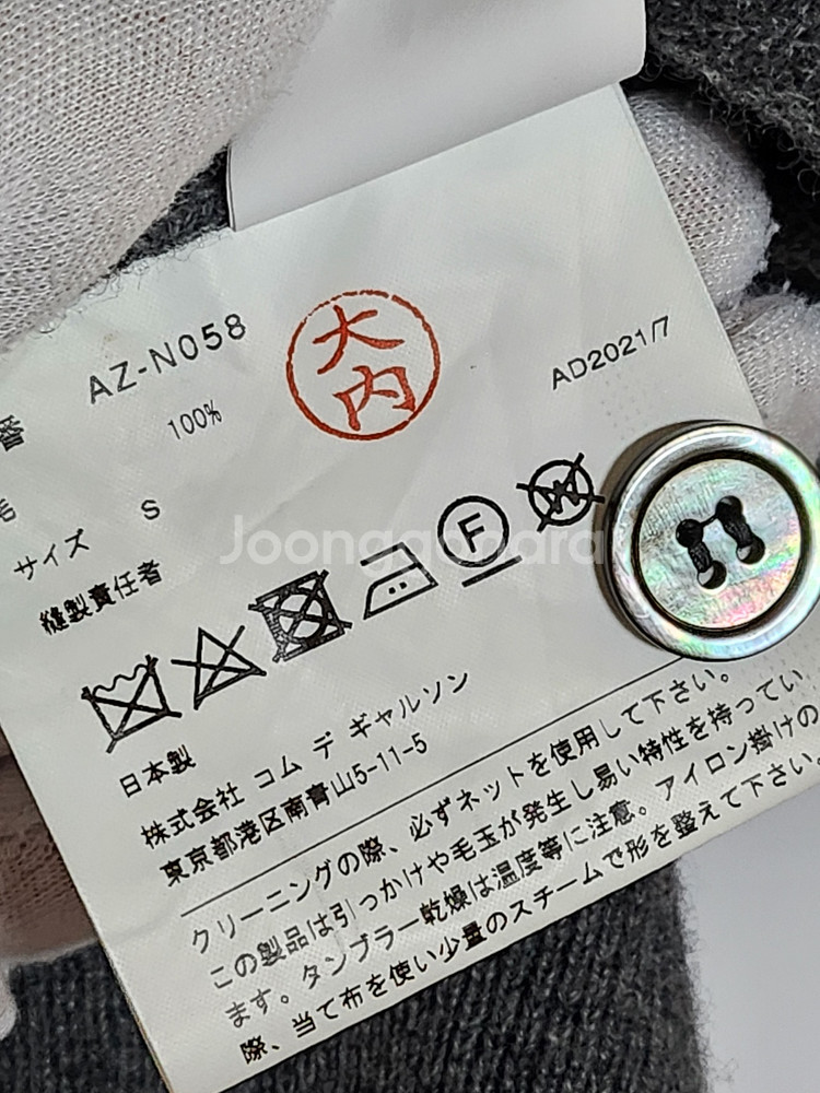 S 꼼데가르송 차콜 더블와펜 남성 가디건 AZ-N058--7