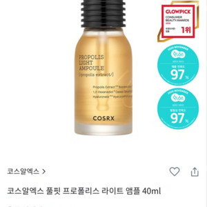 코스알엑스 풀핏 프로폴리스 라이트 앰플 40ml