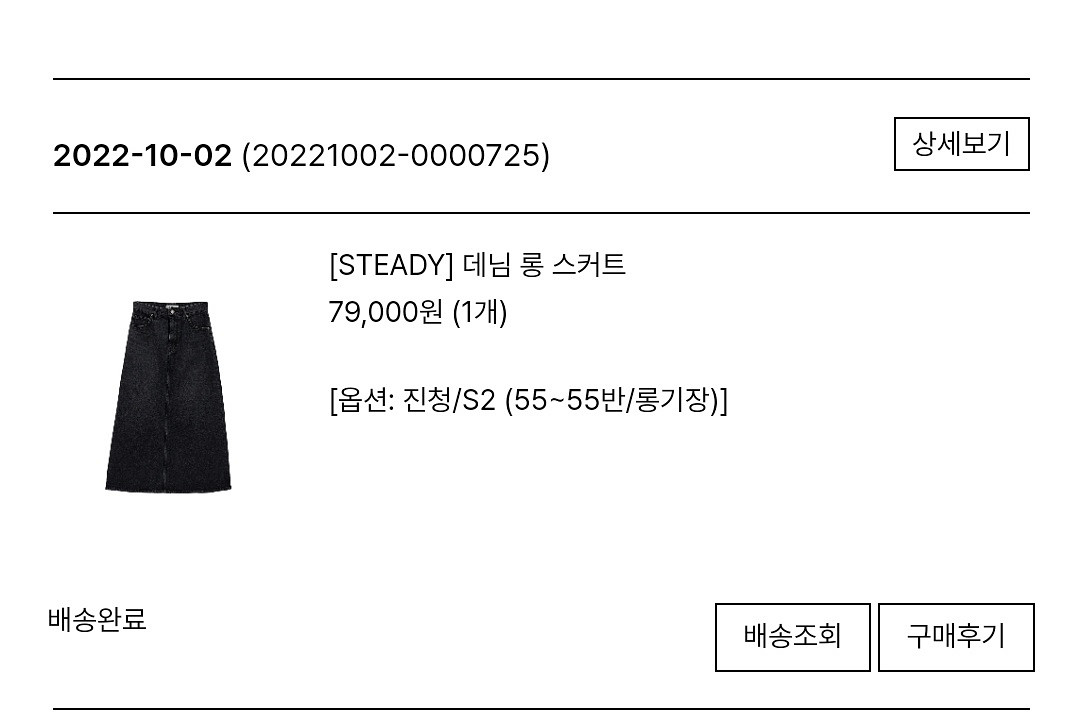 pvcs 데님 롱스커트 S 롱기장--2