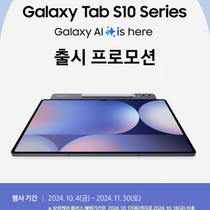 갤럭시텝 s10 플러스 256GB