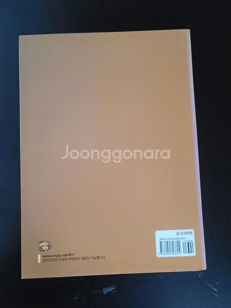재무회계 (필기감 없음)--1