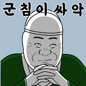 스팀배그 4티어300렙대 몸계