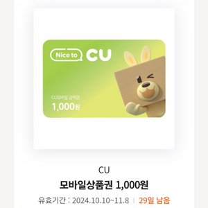 cu 상품권 금액권 15000원 (1000원도 가능