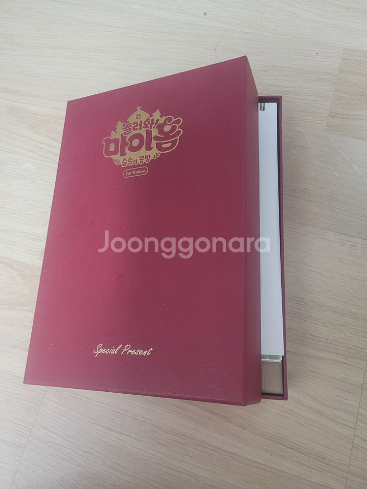 놀러와 마이홈 스페셜 패키지 팝니다--1