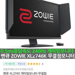 벤큐 27인치 240hz 조위 XL2740 박스풀