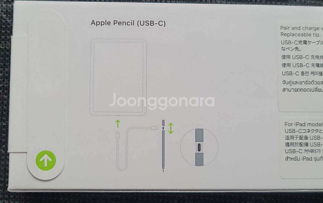 애플펜슬 usb c. 미개봉 신품--1