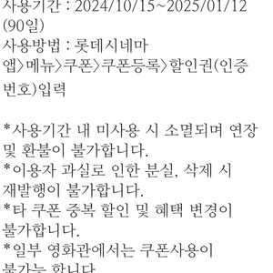 롯데시네마 관람권+영화할인2천+콤보할인2천