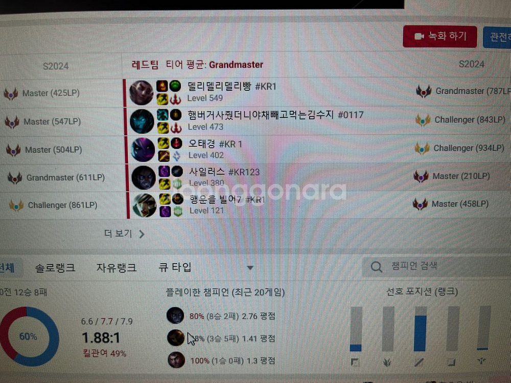 리그오브레전드 최저가 개인--2