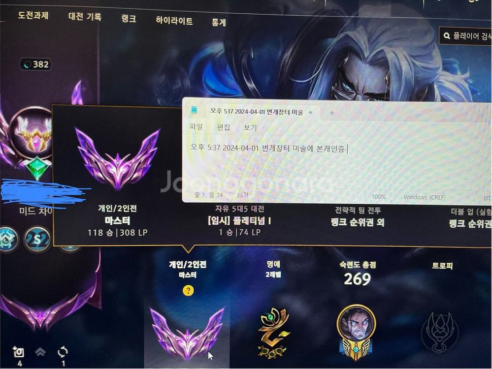 리그오브레전드 최저가 개인--3