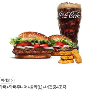 버거킹 세트 쿠폰 판매