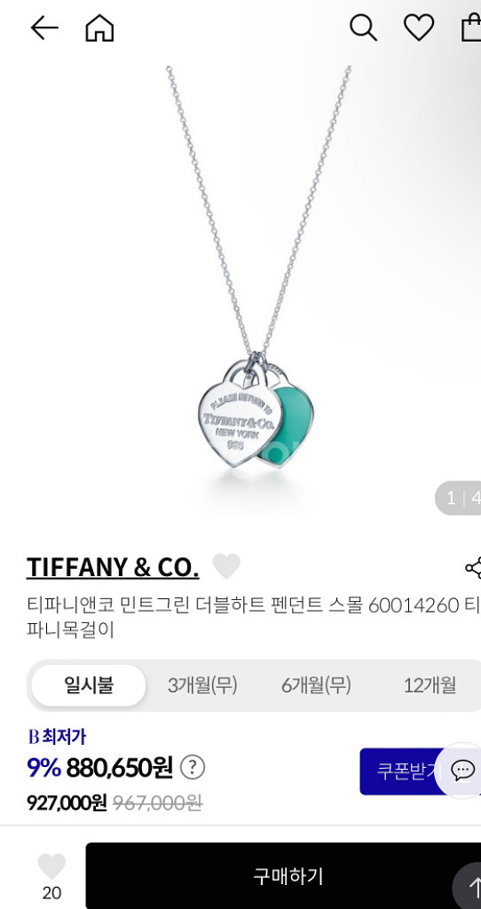 티파니앤코 리턴투 목걸이 스몰--1