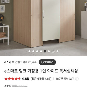 e 스마트 독서실책상