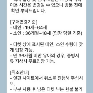 경남고성공룡엑스포 입장권 대인2 소인1