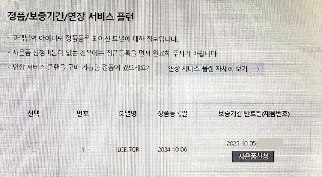 A7CR / 24년 10월 구매--6