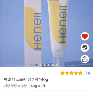 헤넬 더 스프링 샴푸팩 쿨링샴푸 두피스케일링