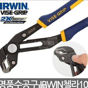 IRWIN 10고급 수공구첼라 워터펌프플라이/250mm