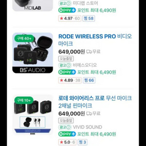 로데 와이어리스 프로 새상품 정리