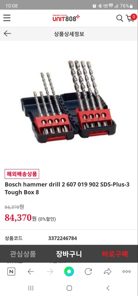 보쉬 해머드릴비트 sds plus용--3