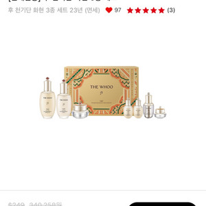 LG 생활건강 후 천기단 화현3종 세트 정가 34만원