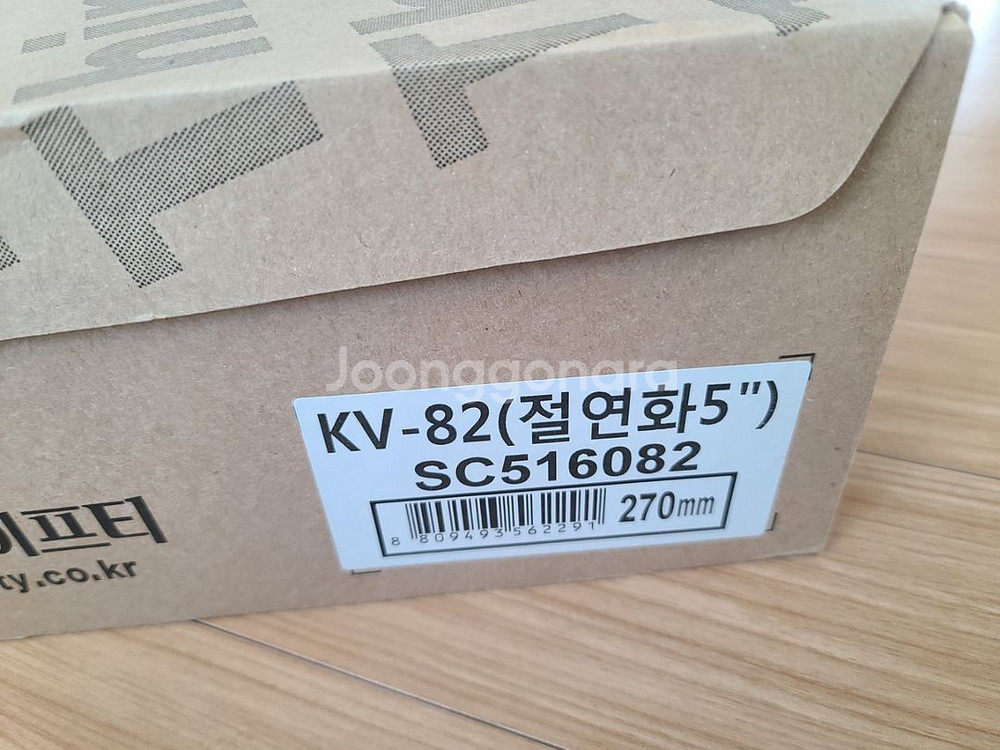 K2 절연안전화 (고어텍스) 270mm--2
