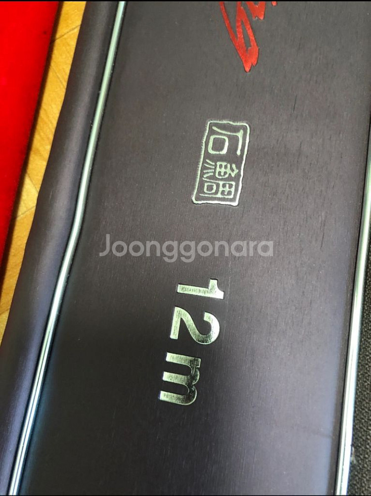 민물낚시대 애경대작 럭셔리 12m 낚시대--2
