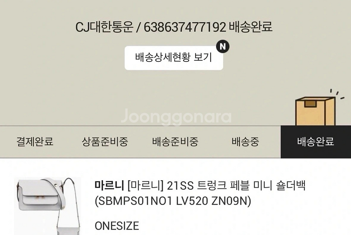 마르니 트렁크백 미니 사피아노 팰리칸 색상--7