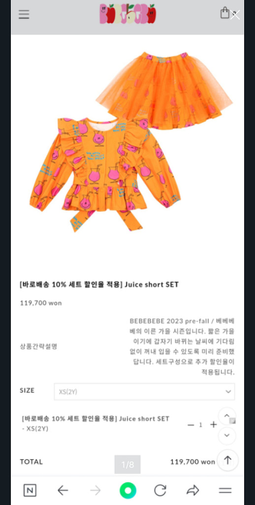 베베베베 쥬스 오렌지 자켓치마 세트--5
