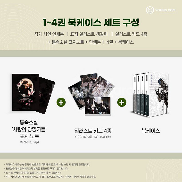불우한삶 1-4 북케이스 한정 세트 양도--1