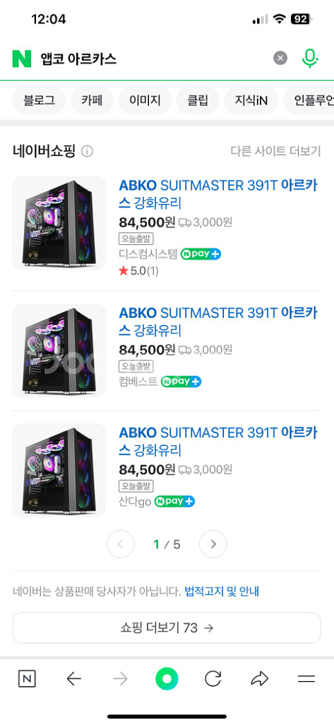 ABKO SUITMASTER 391T 아르카스 강화유리--0