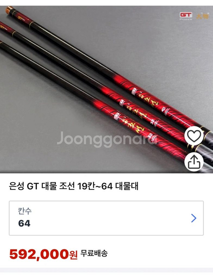 민물낚시대 은성 낚시대 64칸--3
