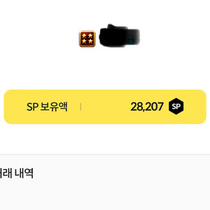 서든 28,207sp 5만원 쿨거래